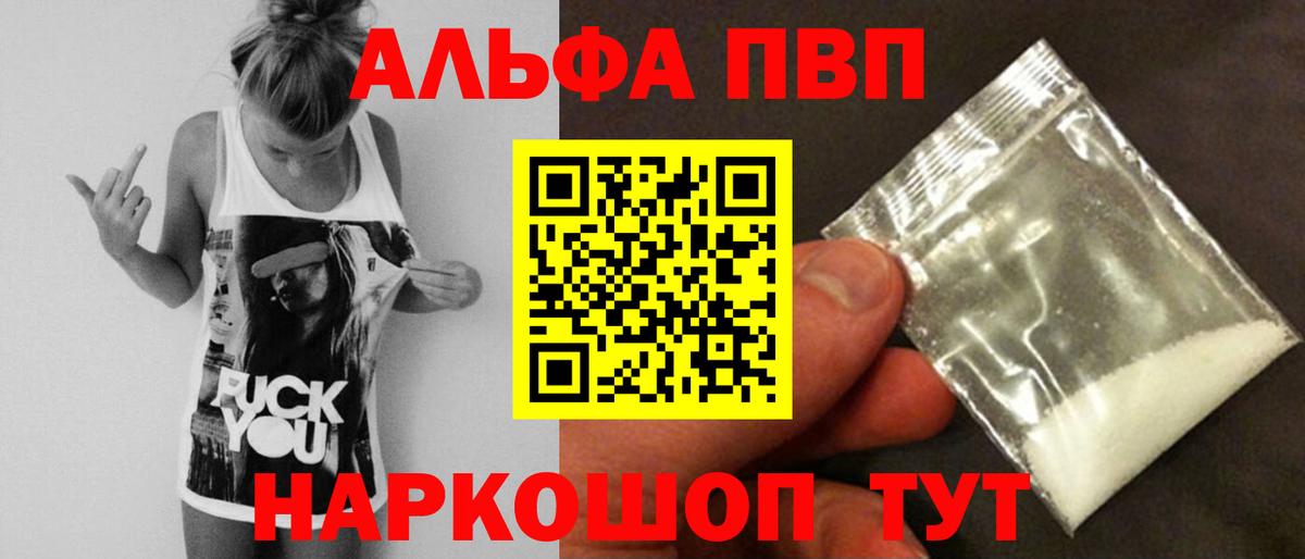 Alpha-PVP кристаллы Электросталь