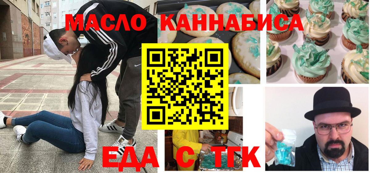 Электросталь  Cannafood марихуана  Вход с VPN 