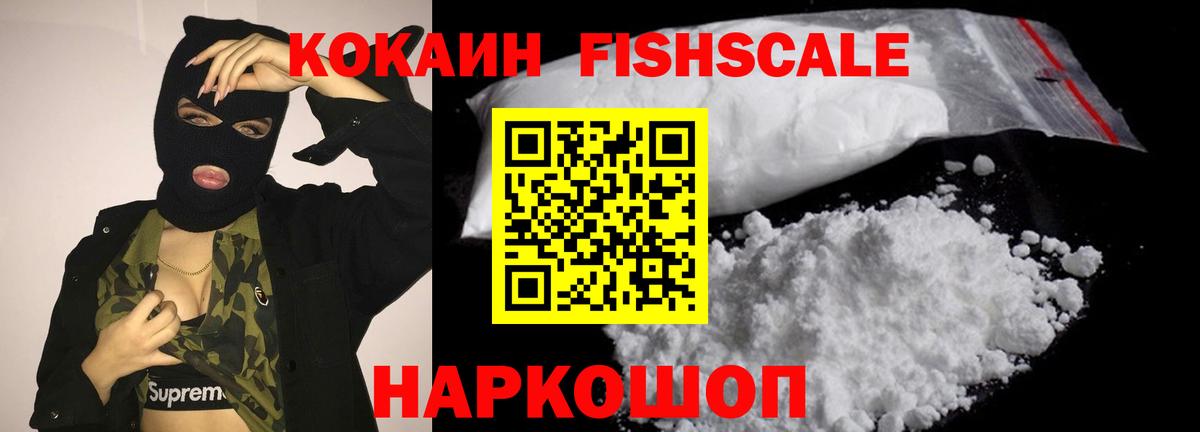COCAIN Колумбийский  COCAIN  Электросталь  Вход с VPN 