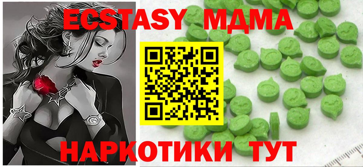 MDMA Электросталь