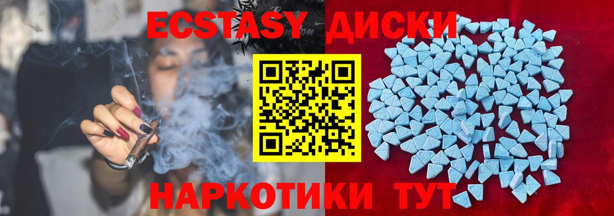 Ecstasy 280мг  Вход с VPN  Электросталь  Ecstasy XTC 