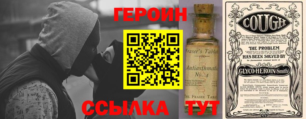 Героин гречка Электросталь