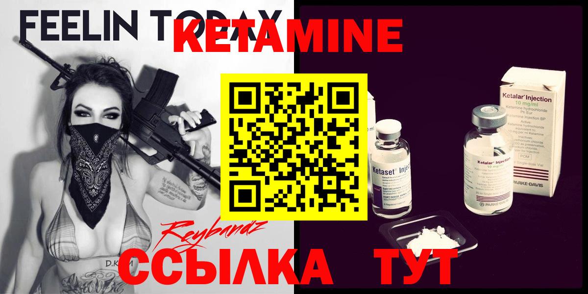 ссылка на мегу как зайти  КЕТАМИН ketamine  КЕТАМИН ketamine  Вход с VPN  Электросталь 