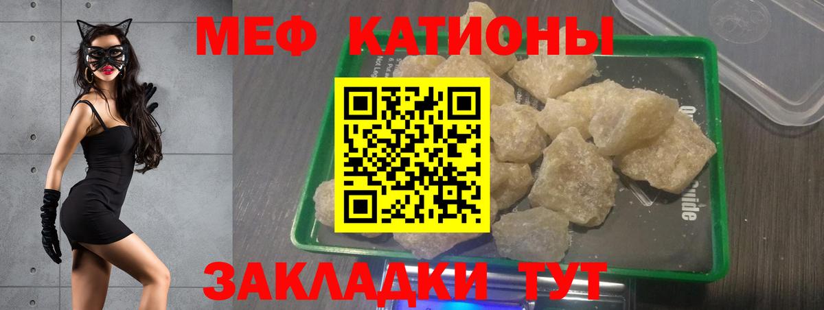 Электросталь  МЯУ-МЯУ кристаллы  Мефедрон  Вход с VPN  МЕФ кристаллы 
