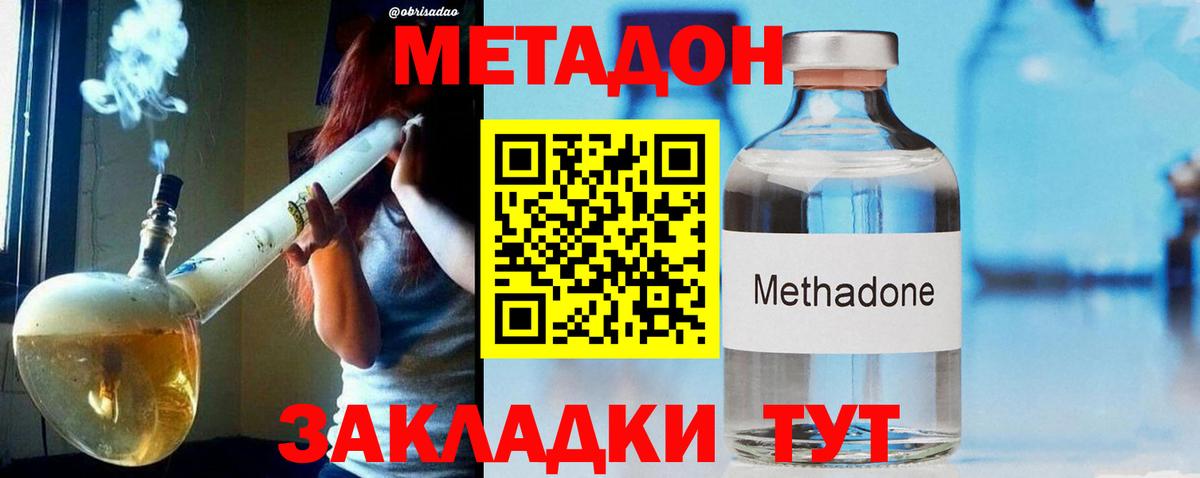 мега как зайти  Вход с VPN  Электросталь  МЕТАДОН мёд 