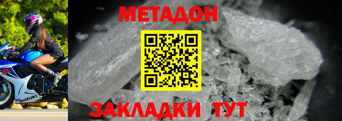 МЕТАДОН мёд Электросталь