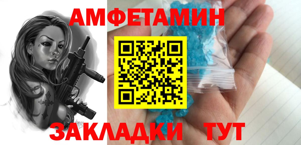 Электросталь  МЕТАМФЕТАМИН винт  Вход с VPN 